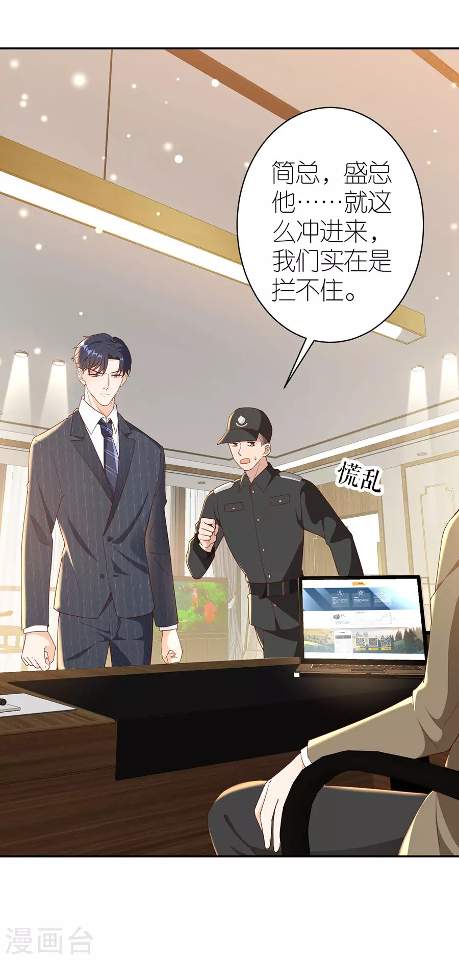 第45话 下落-第47话