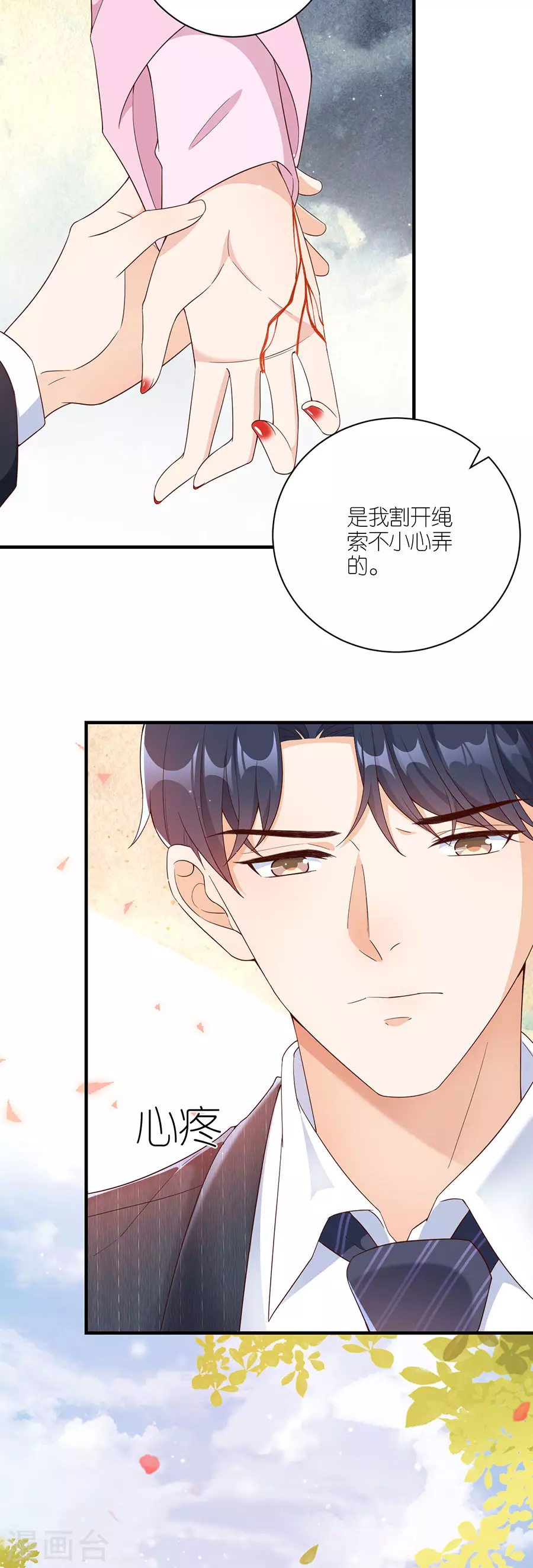 第47话 平安-第49话