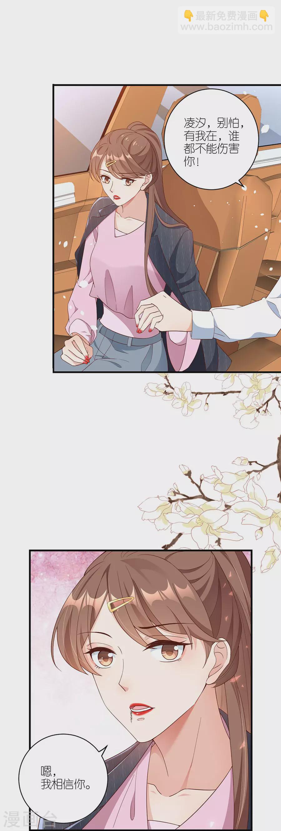 第47话 平安-第49话