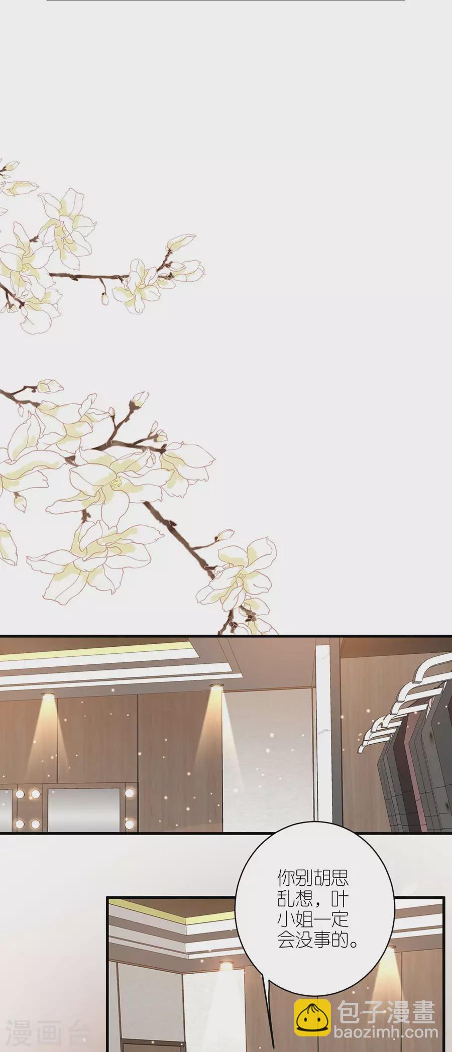 第47话 平安-第49话