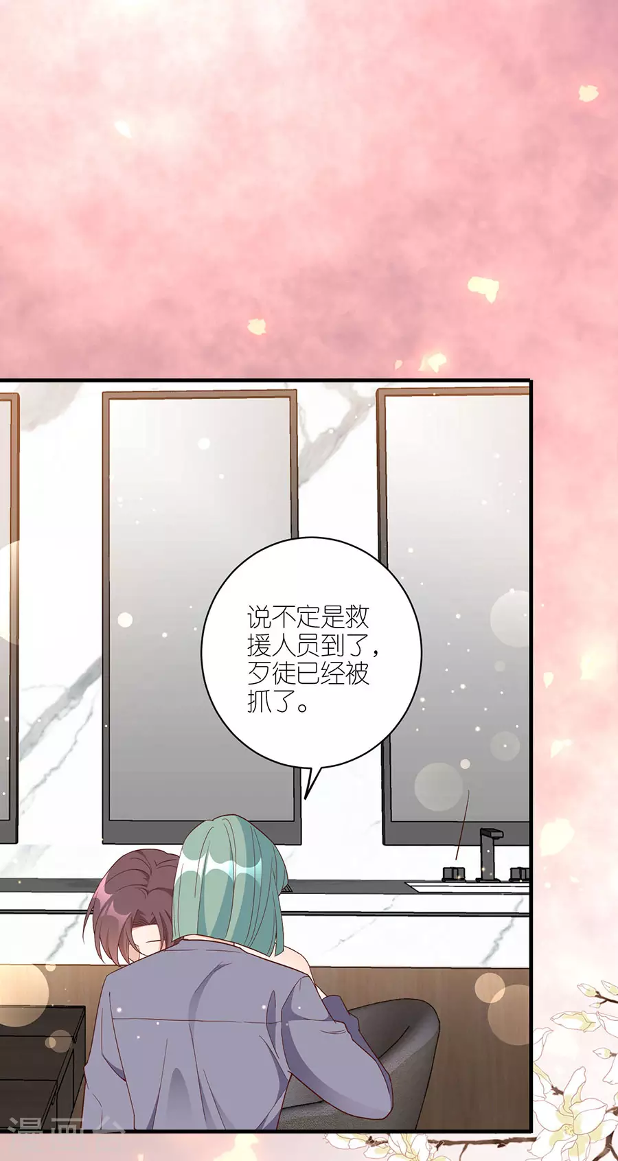 第47话 平安-第49话