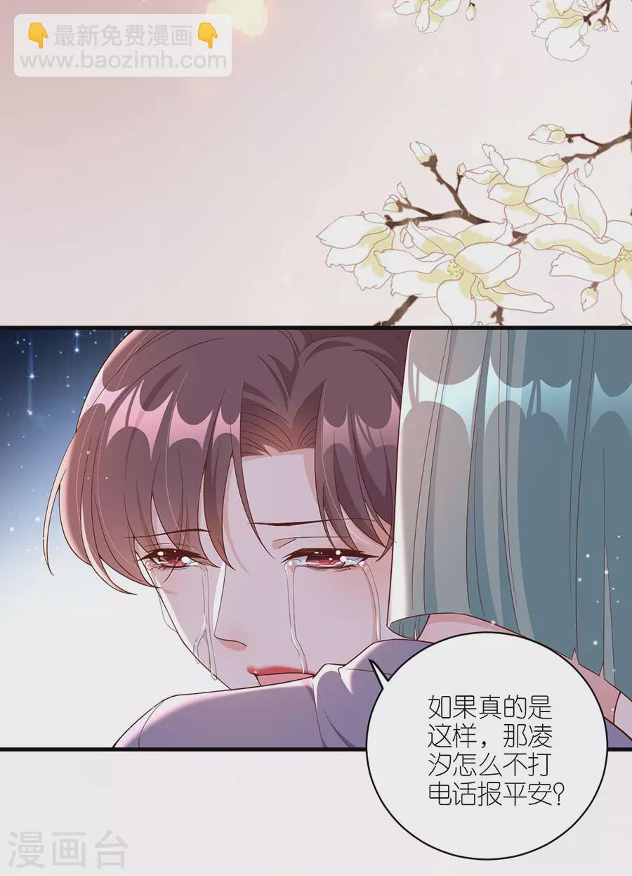 第47话 平安-第49话