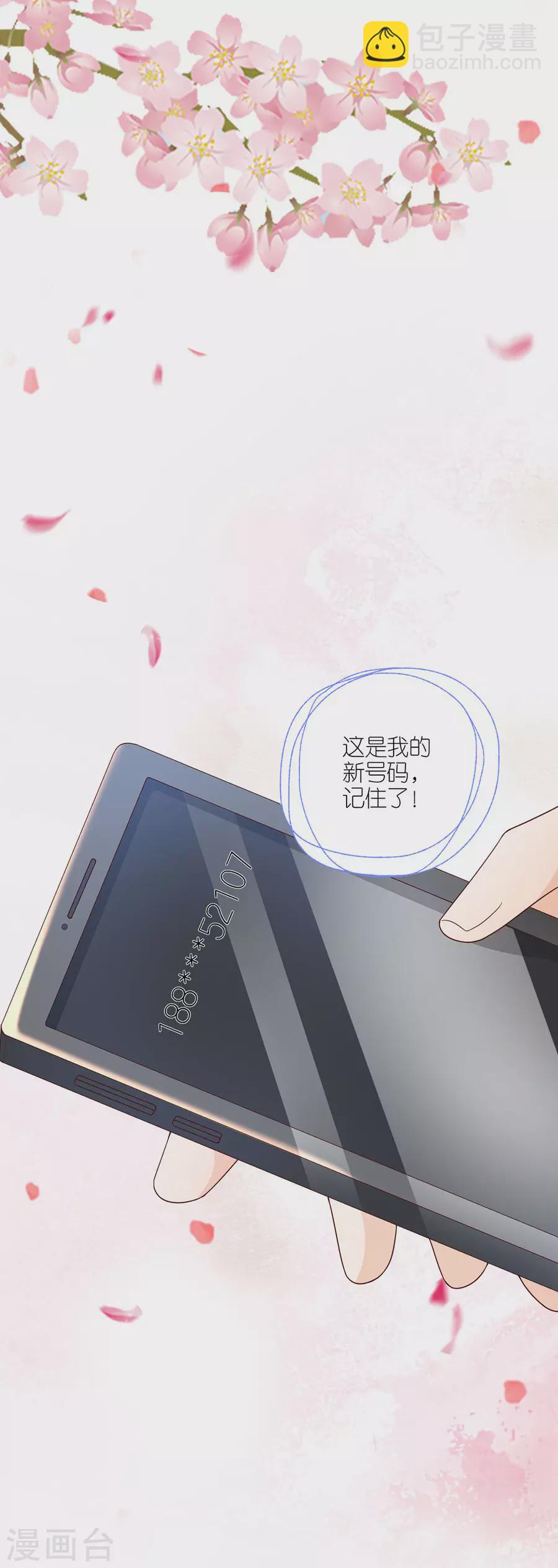 第47话 平安-第49话