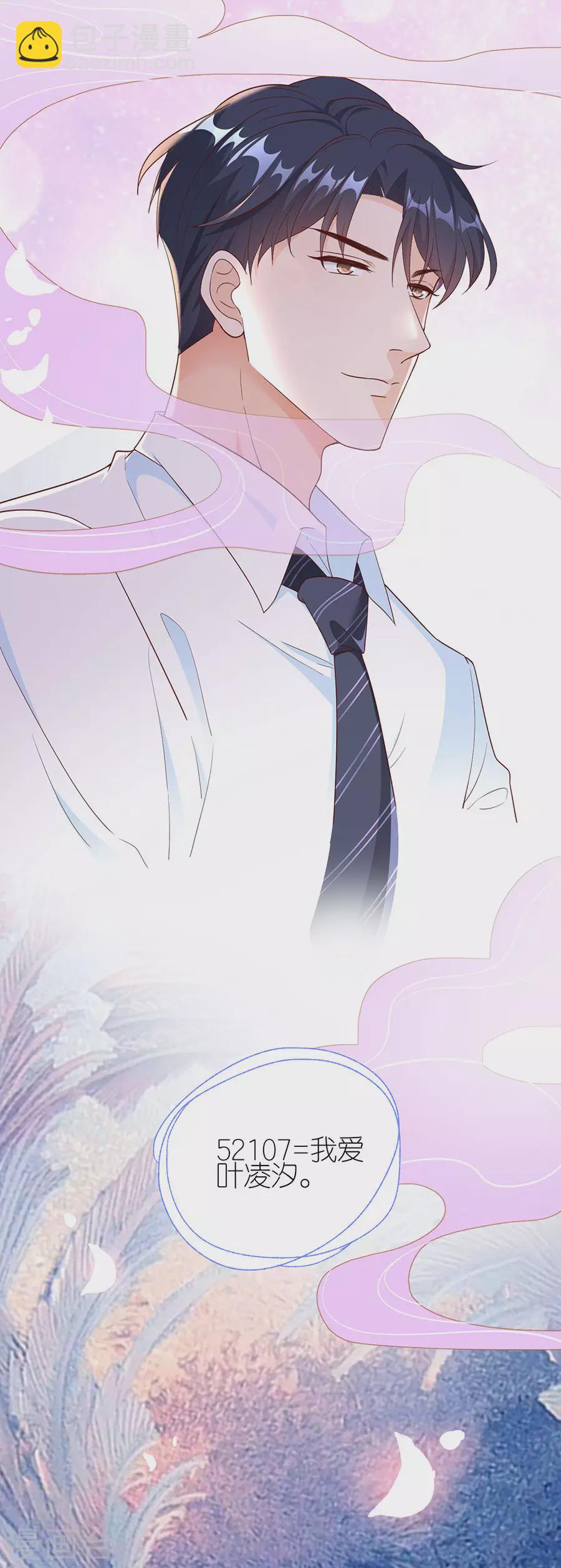 第47话 平安-第49话