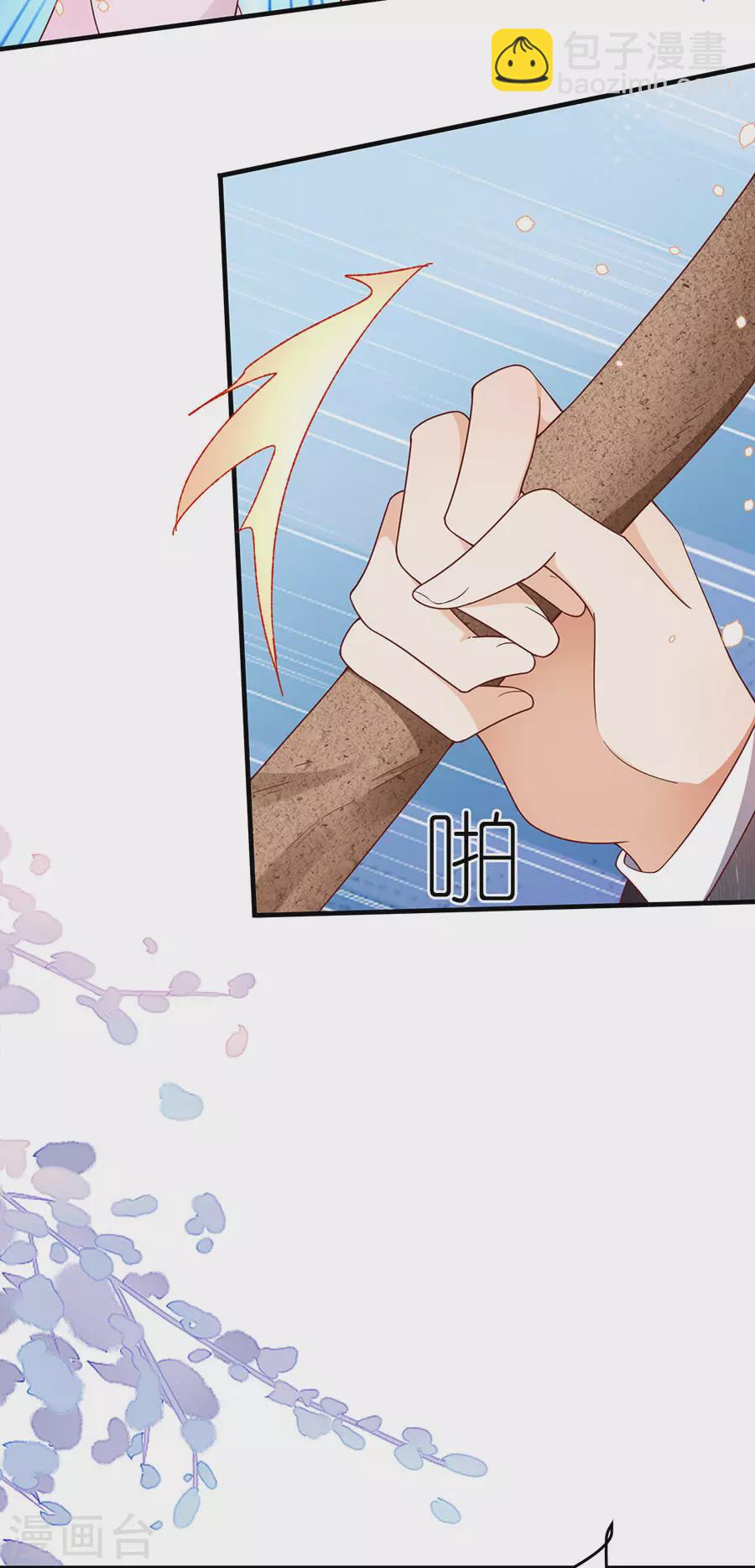 第47话 平安-第49话