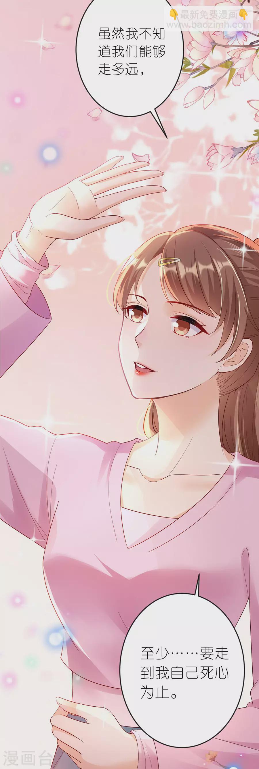 第49话 决心-第51话