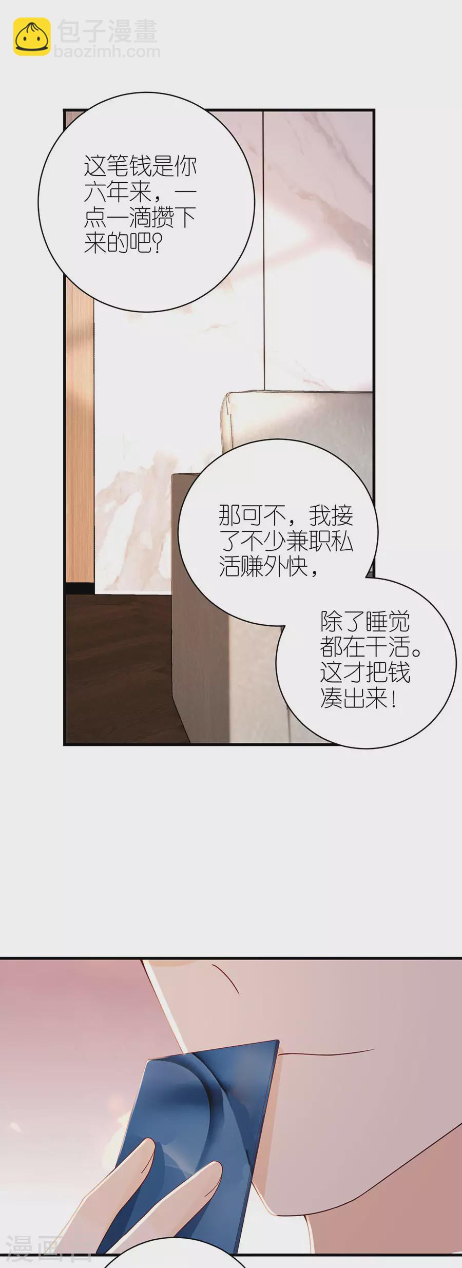 第51话 复合-第53话