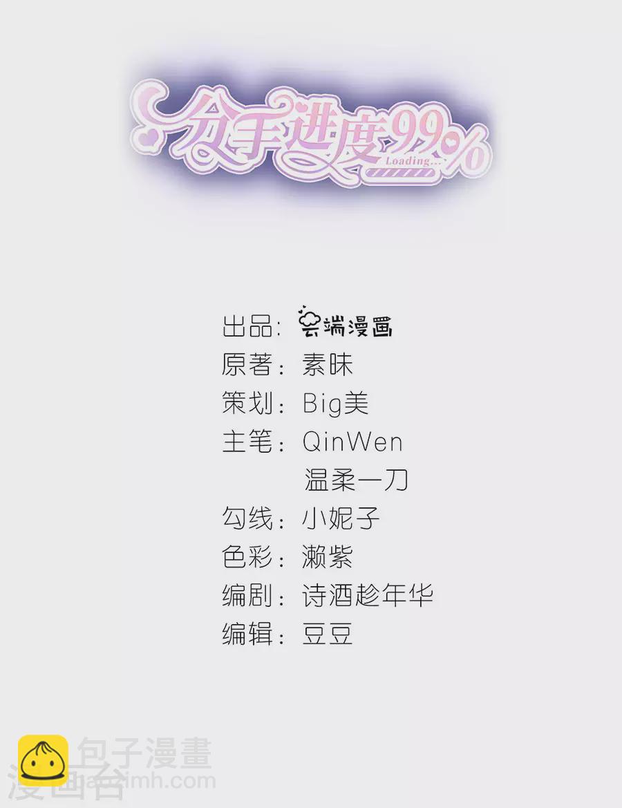 第51话 复合-第53话