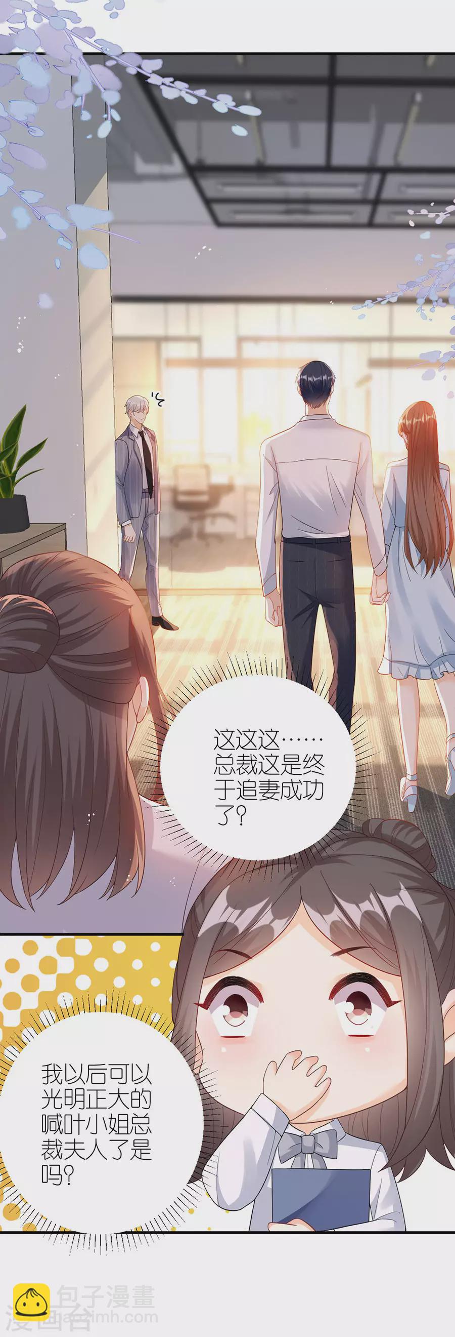 分手進度99% - 第51話 複合 - 5