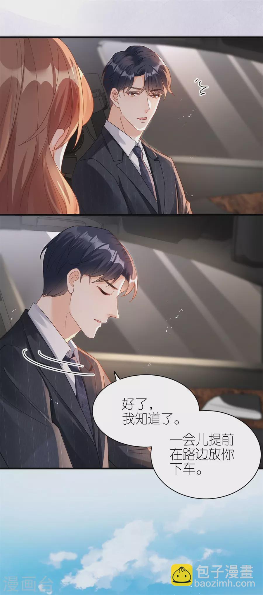 第54话 新同事-第57话