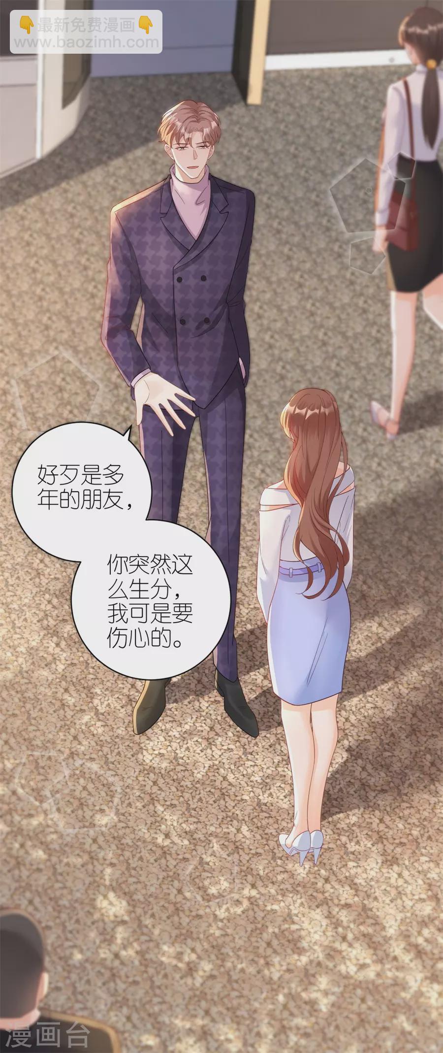 第54话 新同事-第57话