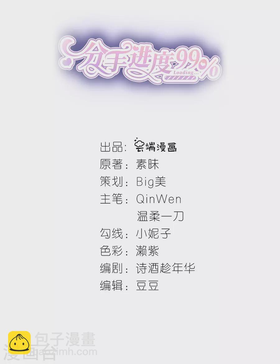 第54话 新同事-第57话