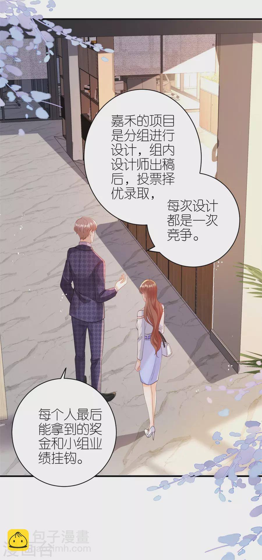 第54话 新同事-第57话