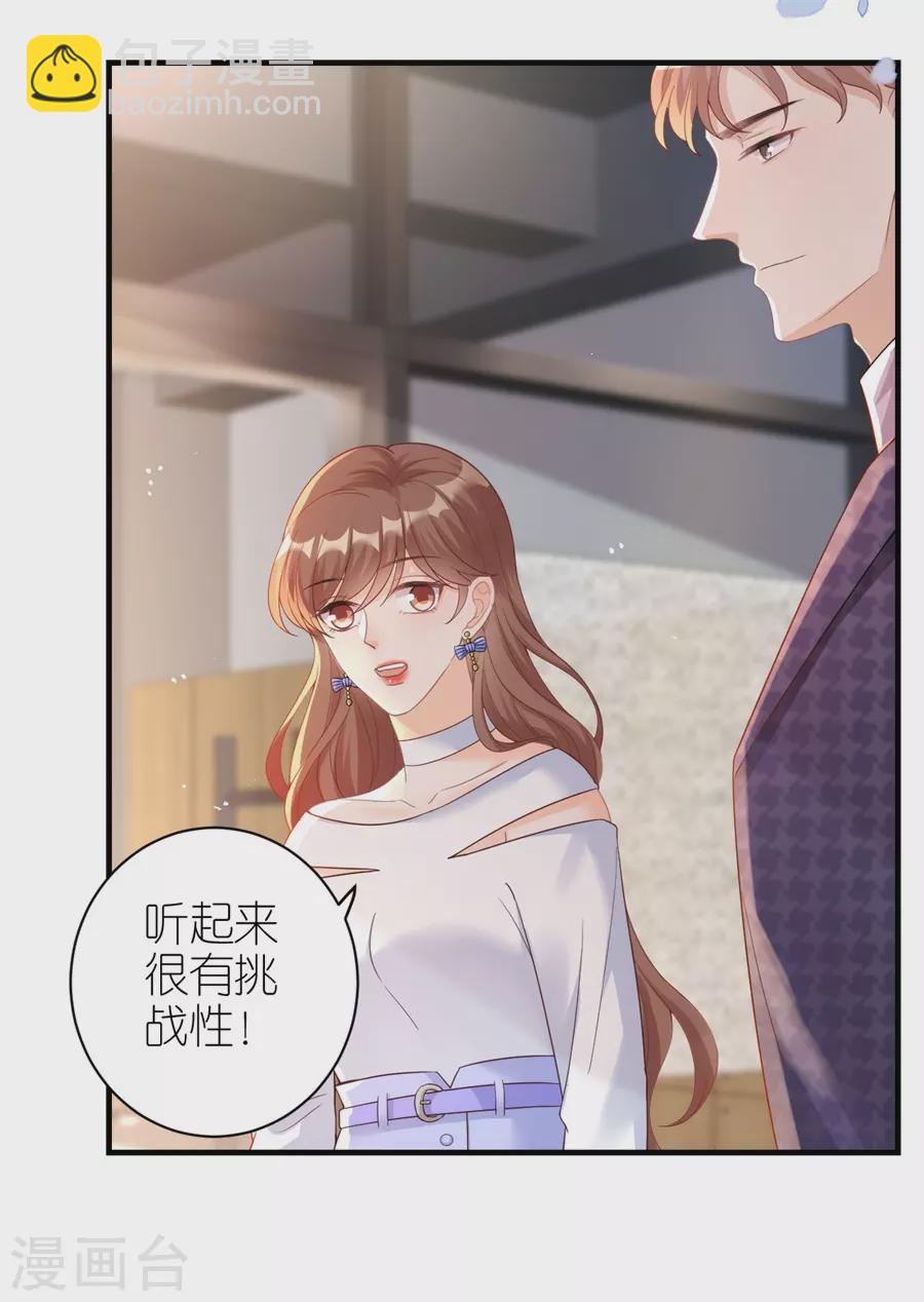 第54话 新同事-第57话