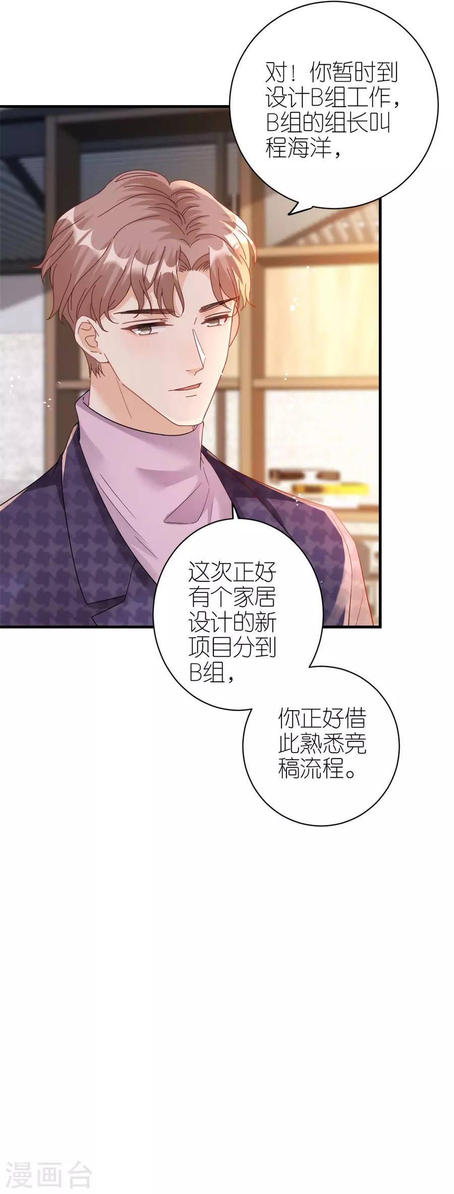 第54话 新同事-第57话