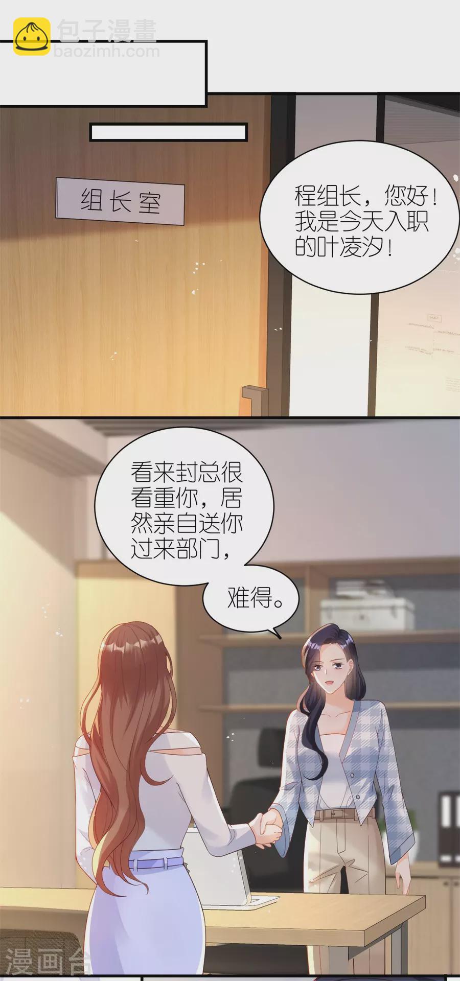 第54话 新同事-第57话