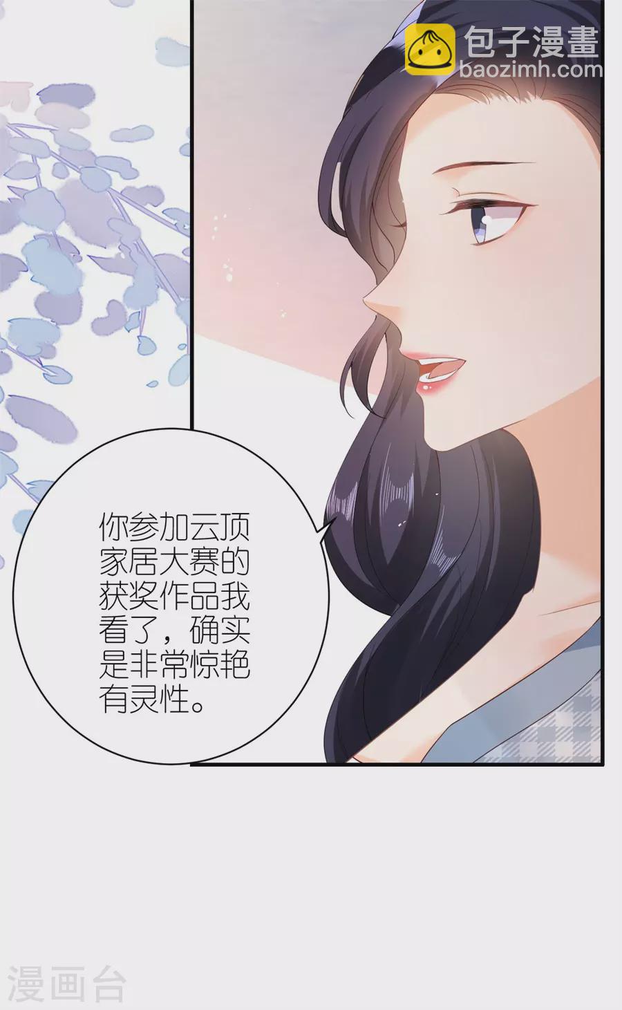 第54话 新同事-第57话