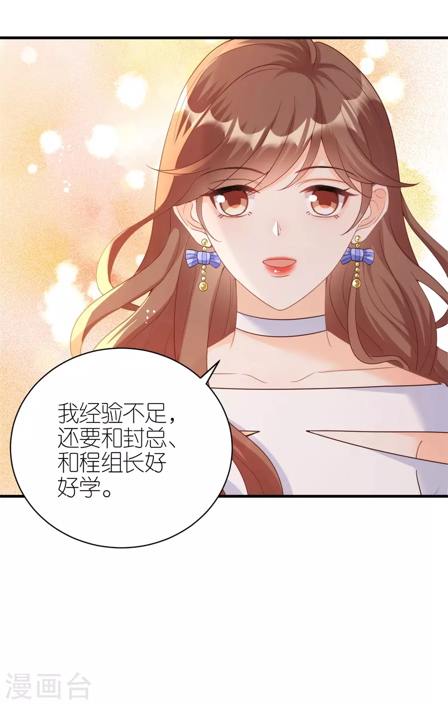 第54话 新同事-第57话