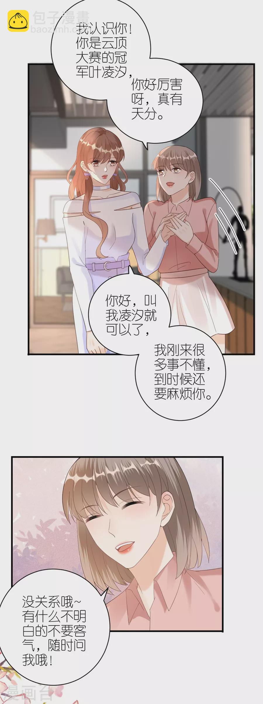 第54话 新同事-第57话