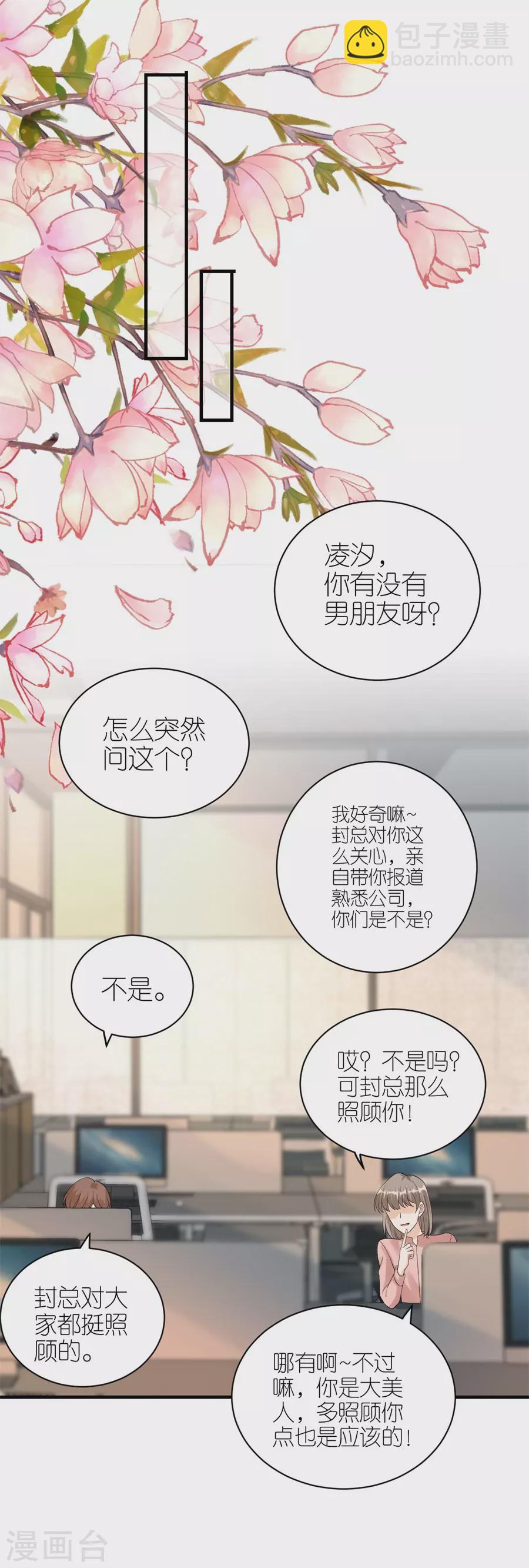 第54话 新同事-第57话