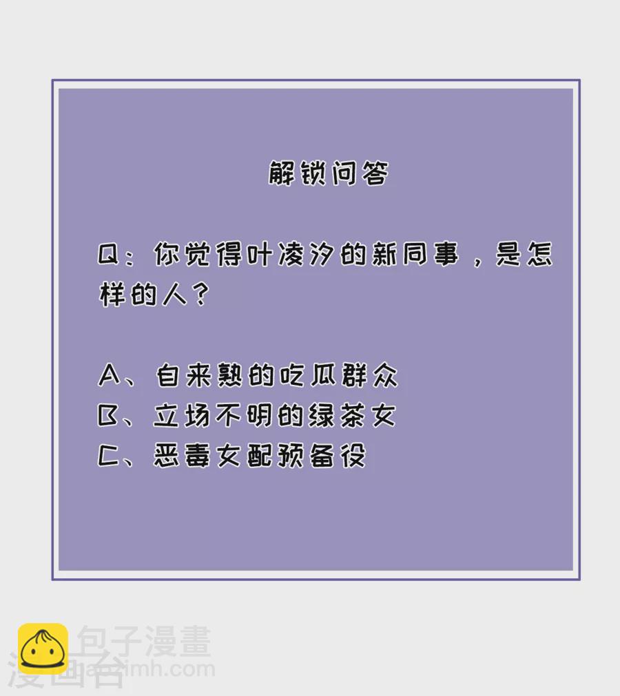 第54话 新同事-第57话