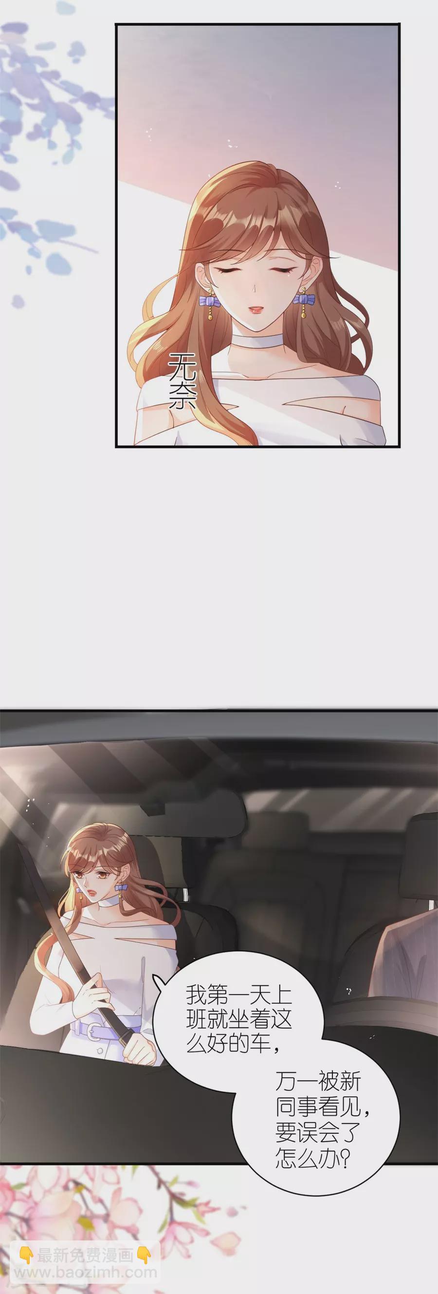 第54话 新同事-第57话