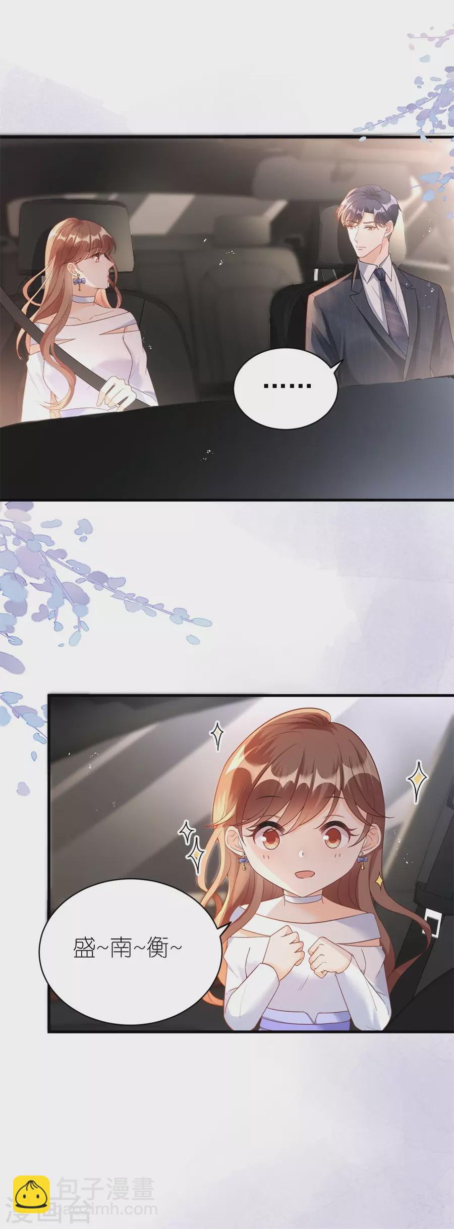 第54话 新同事-第57话