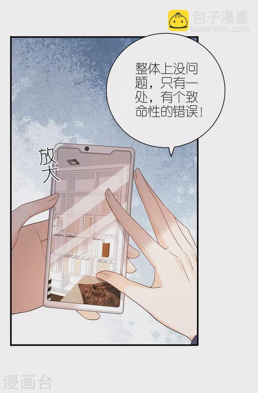 第56话 讨论方案-第59话