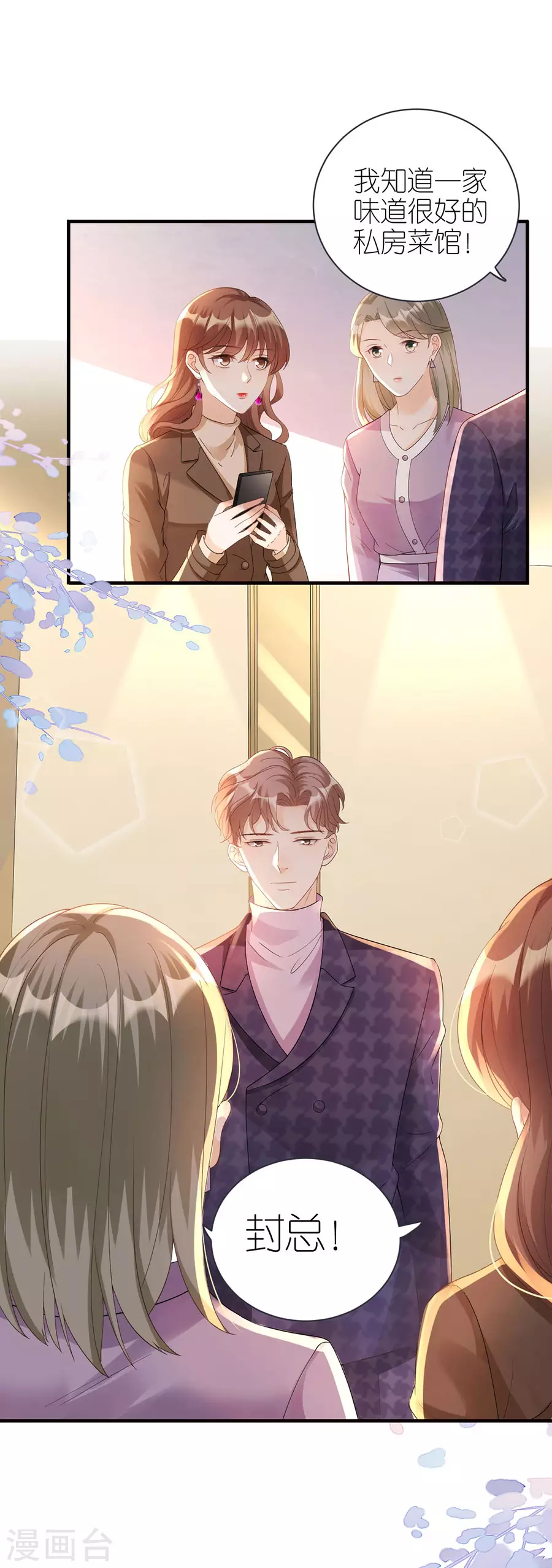 第56话 讨论方案-第59话