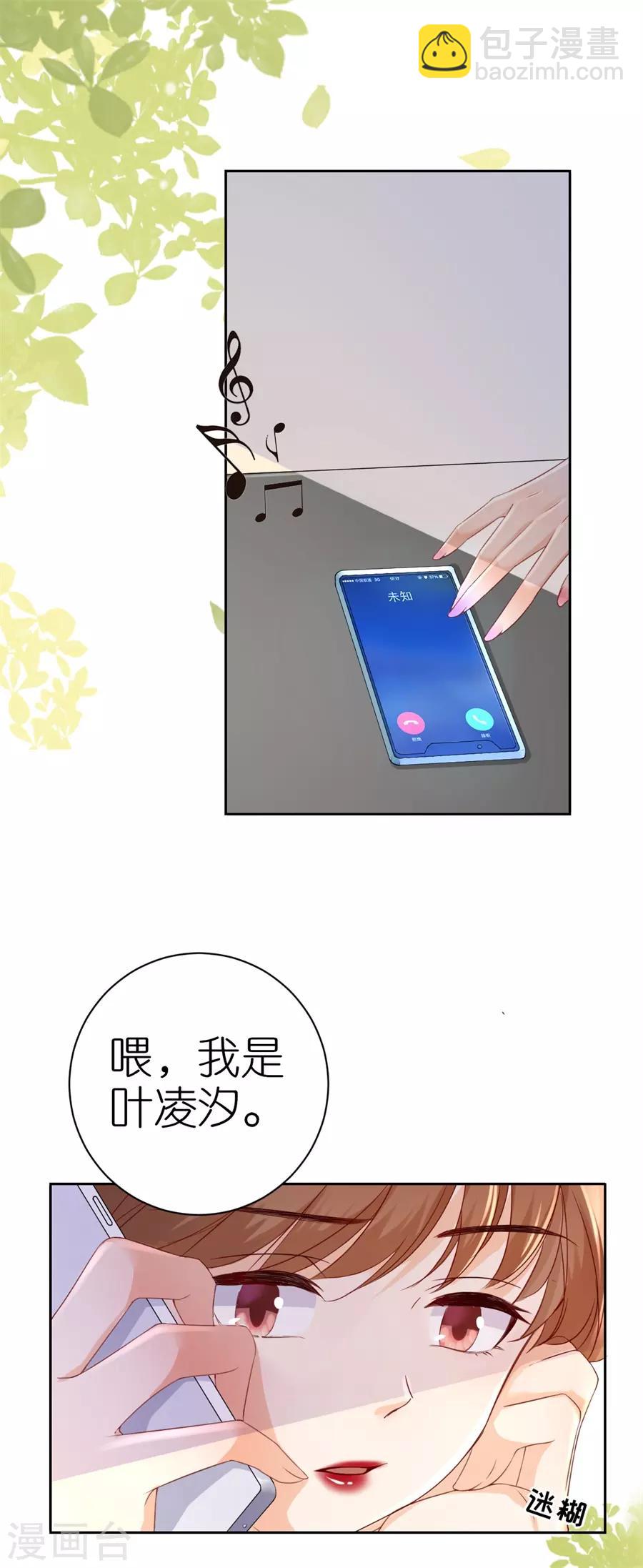 第6话 误会-第7话