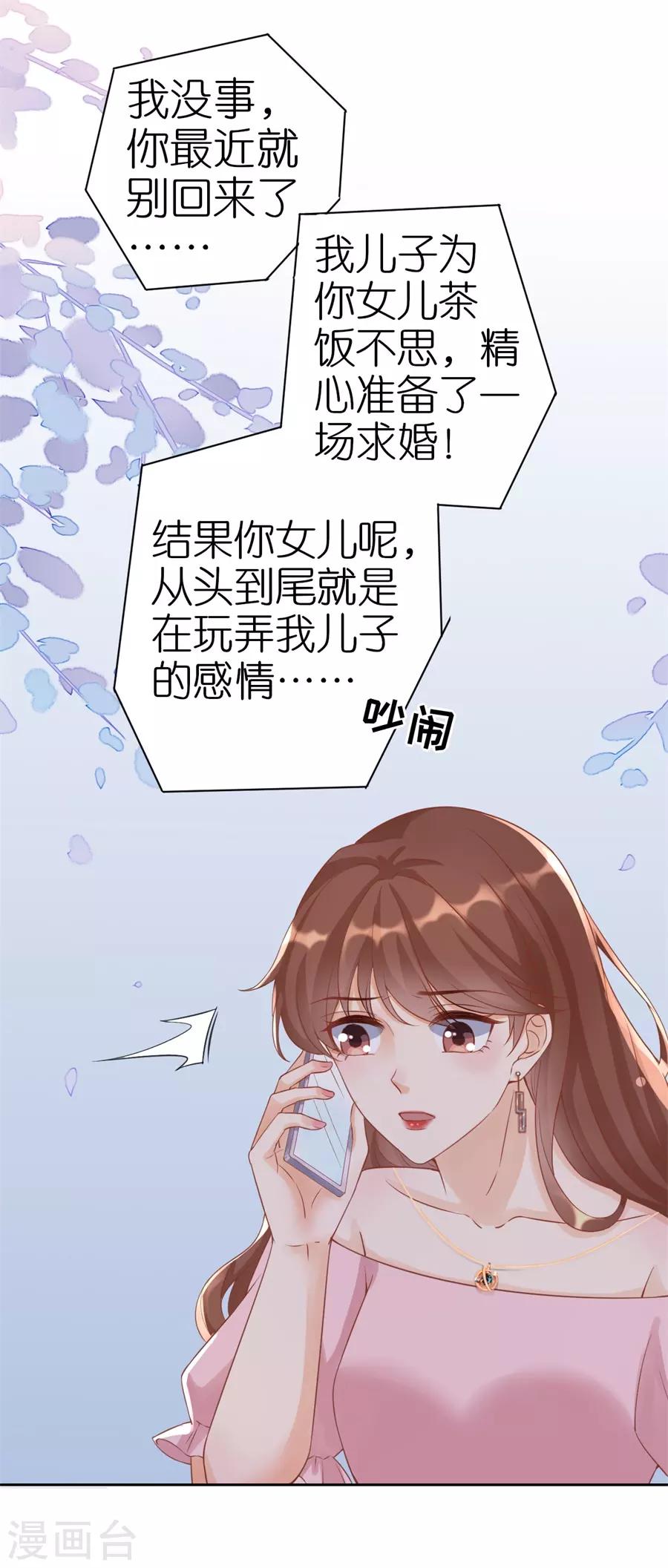 第6话 误会-第7话