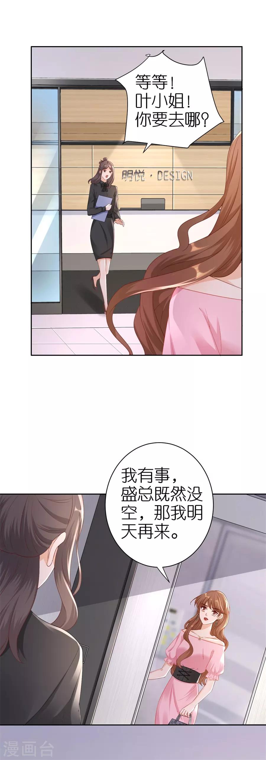 第6话 误会-第7话