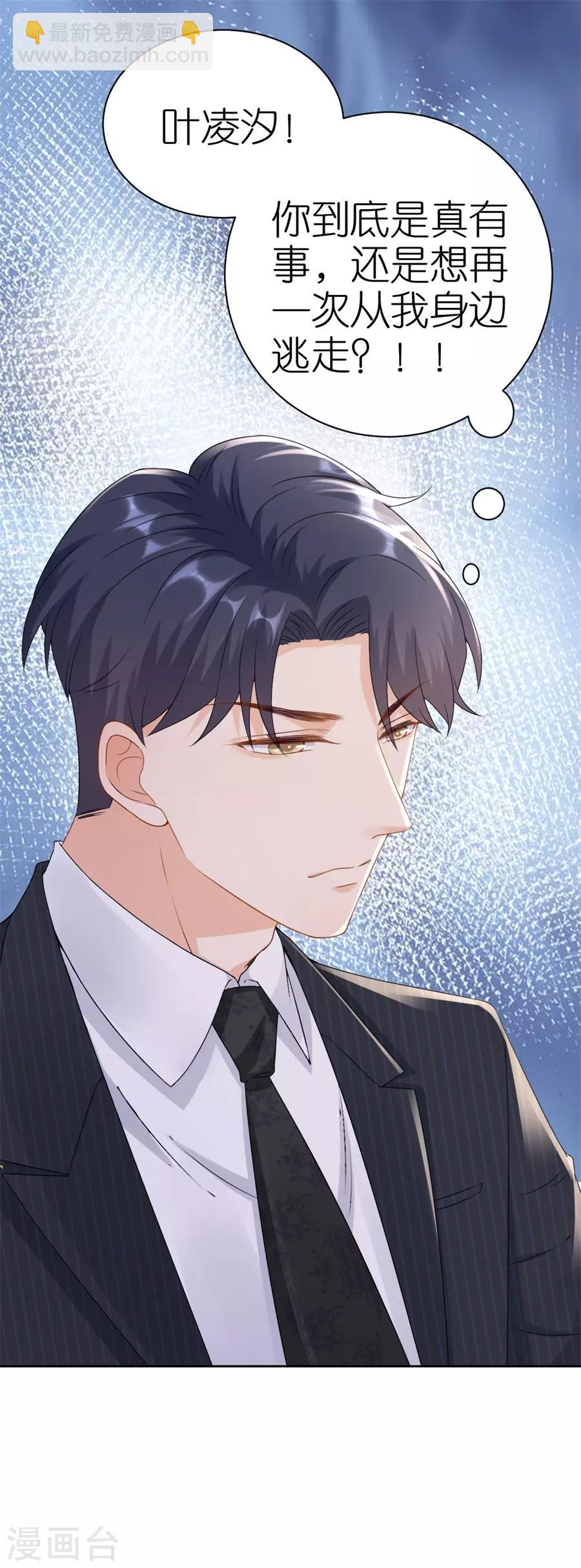 第6话 误会-第7话