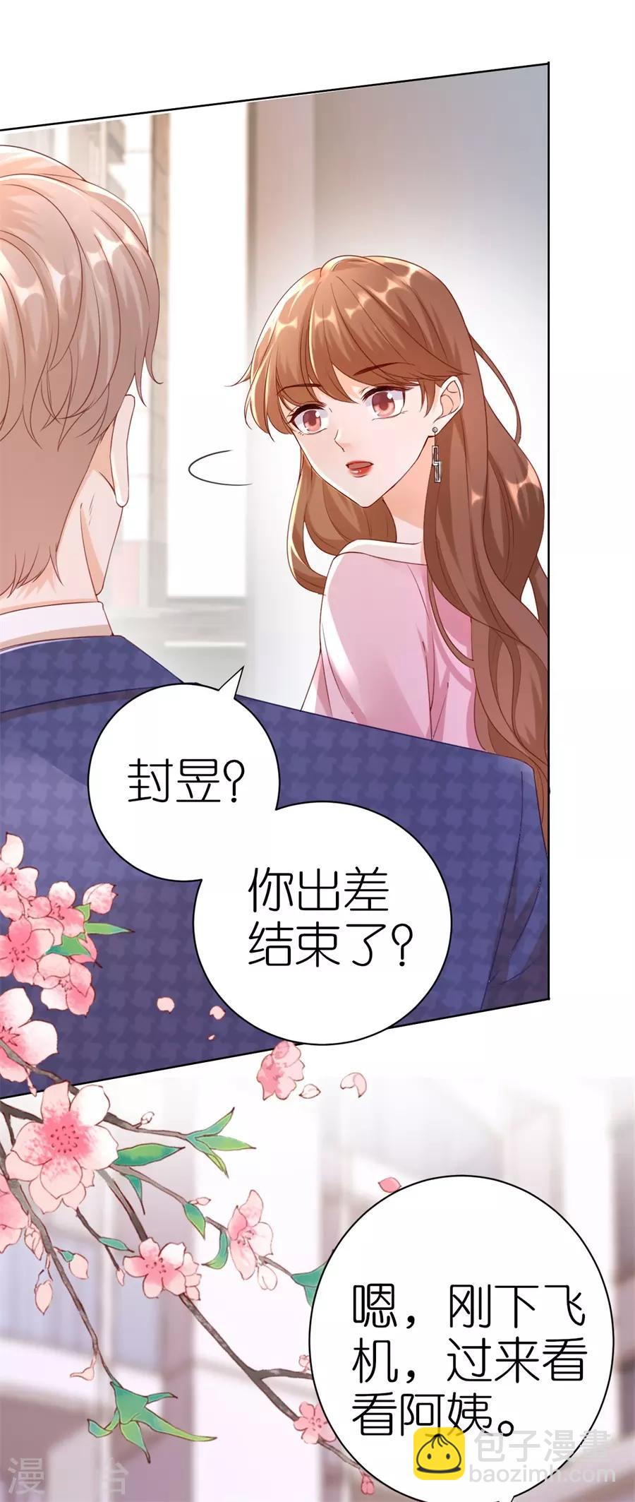 第6话 误会-第7话