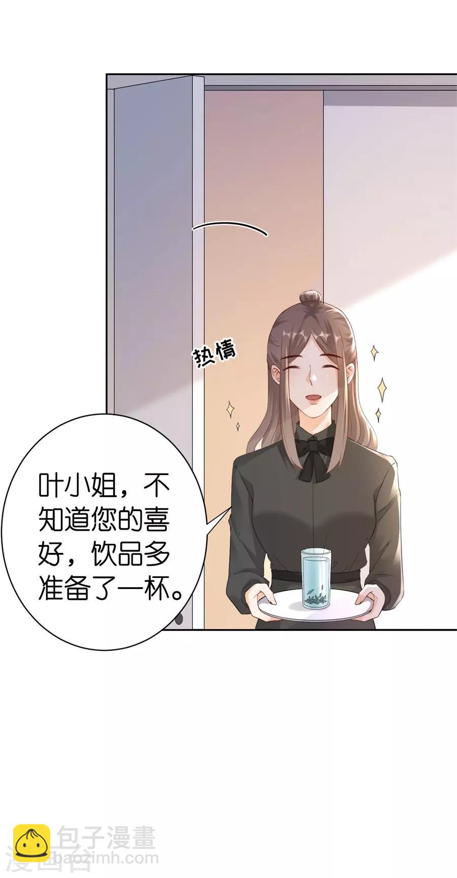 第6话 误会-第7话