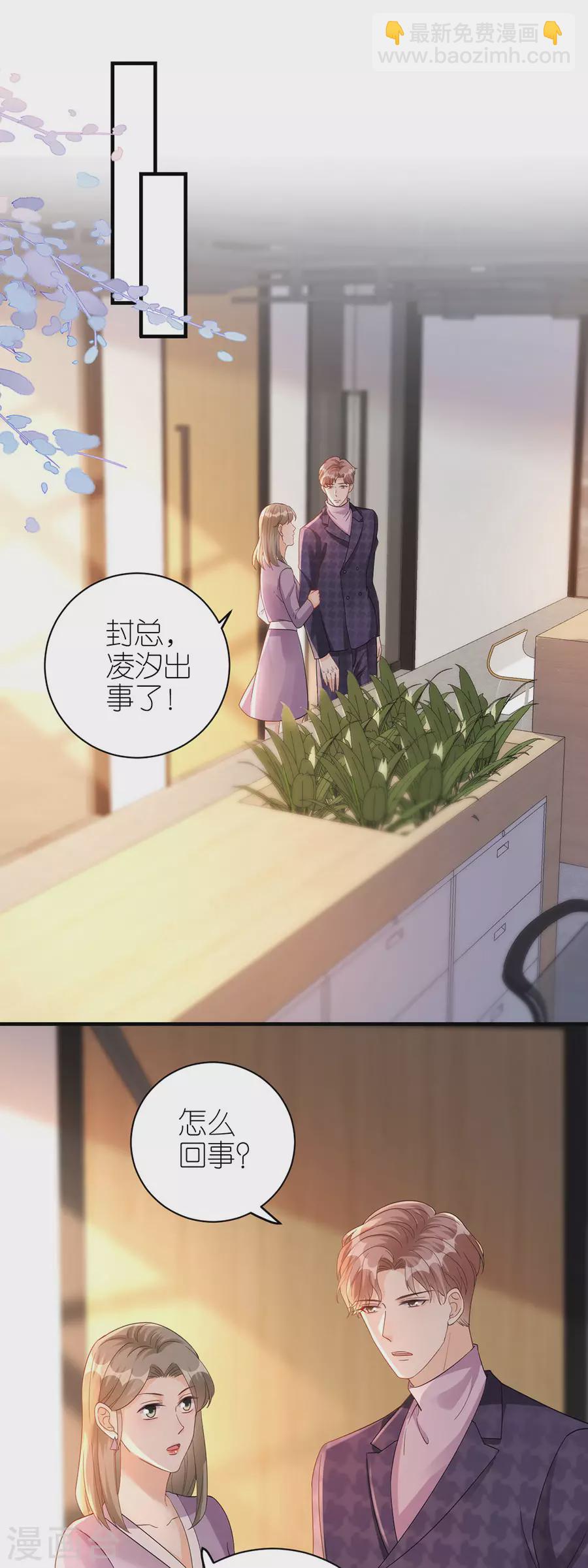 第58话 深陷抄袭-第61话