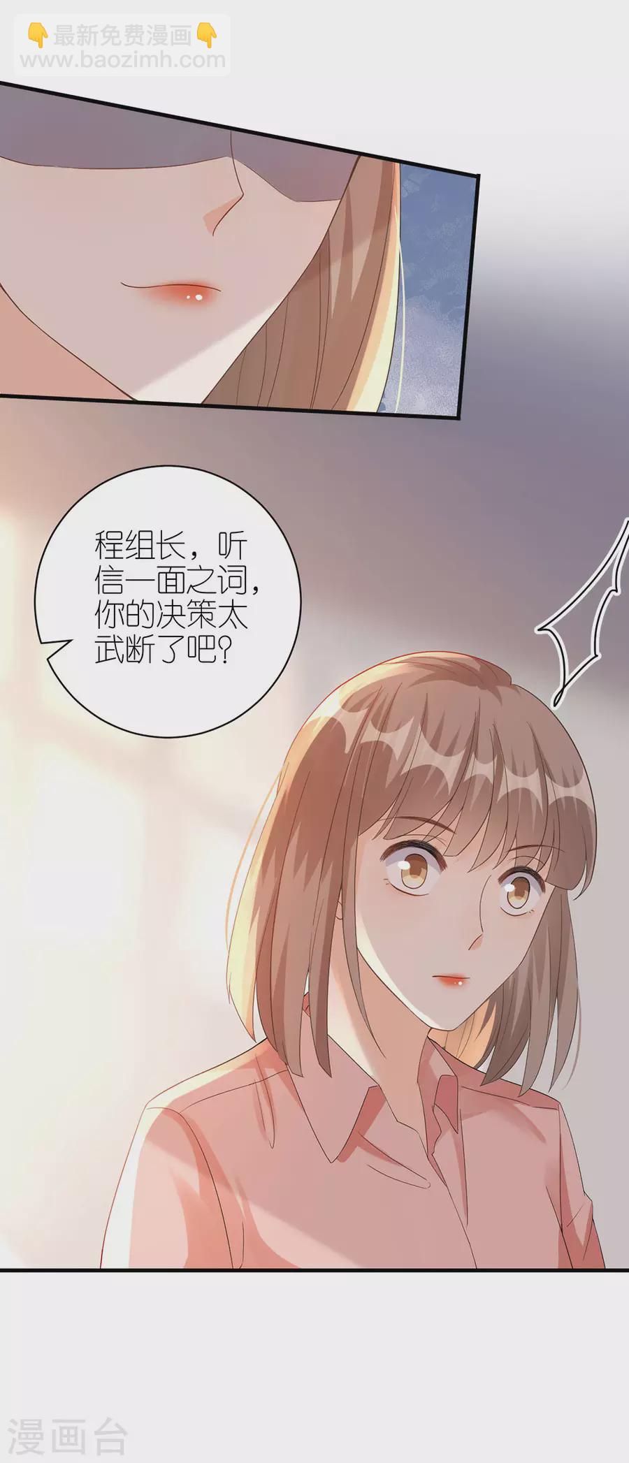 第58话 深陷抄袭-第61话