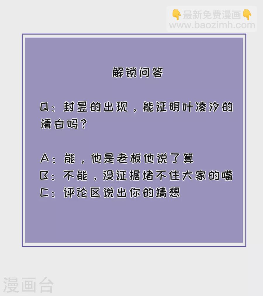 第58话 深陷抄袭-第61话