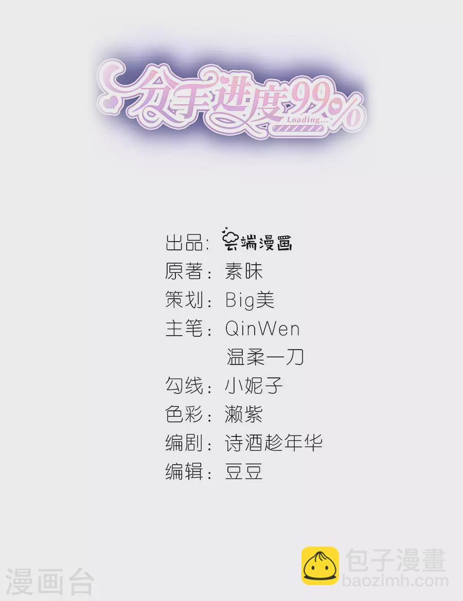 第60话 宣示主权-第63话