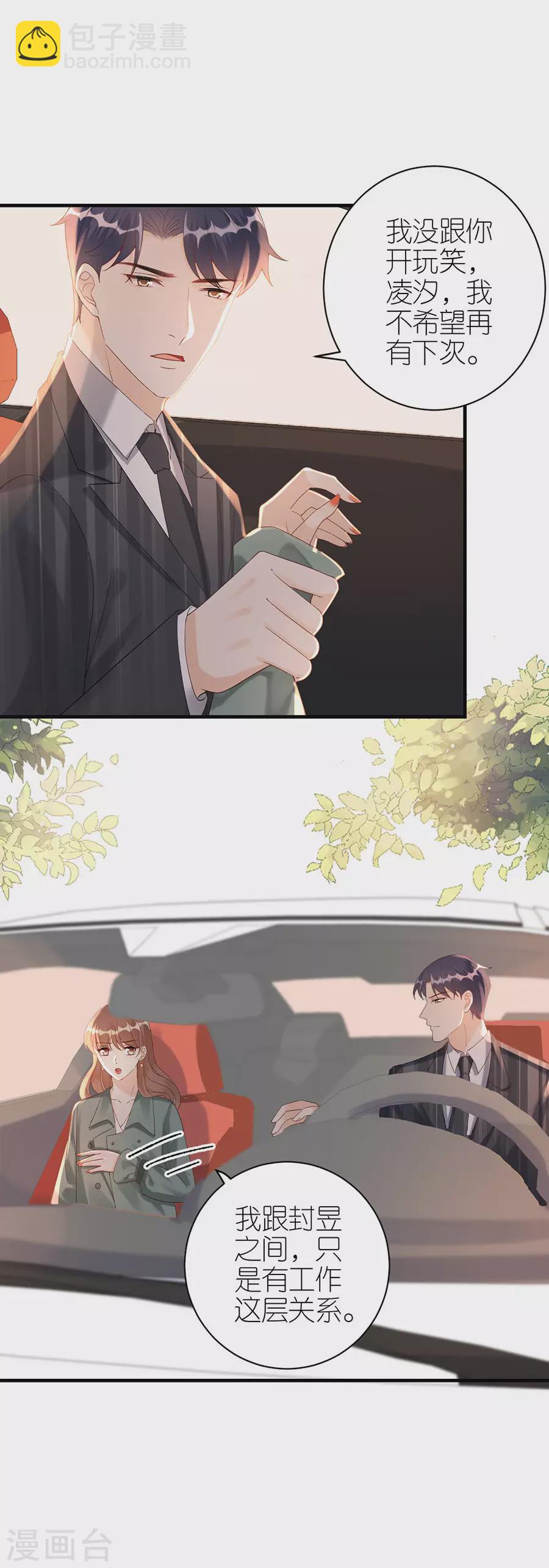 第60话 宣示主权-第63话