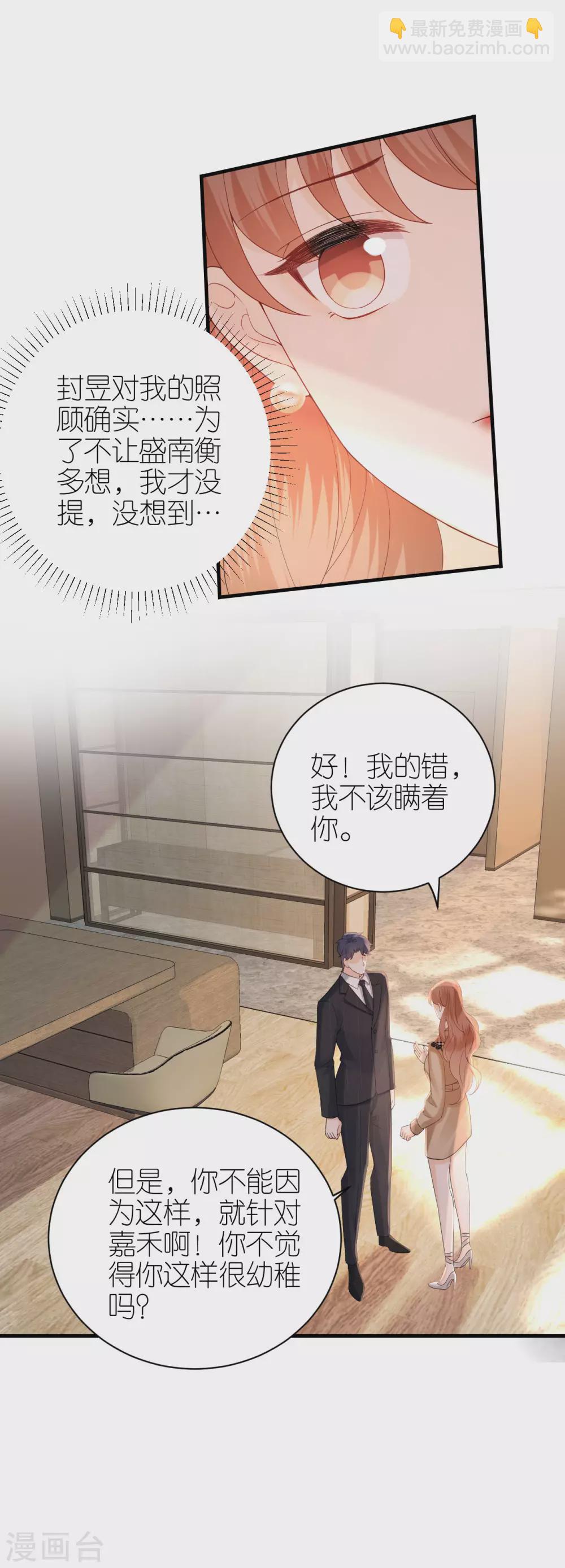 第62话 争吵-第65话