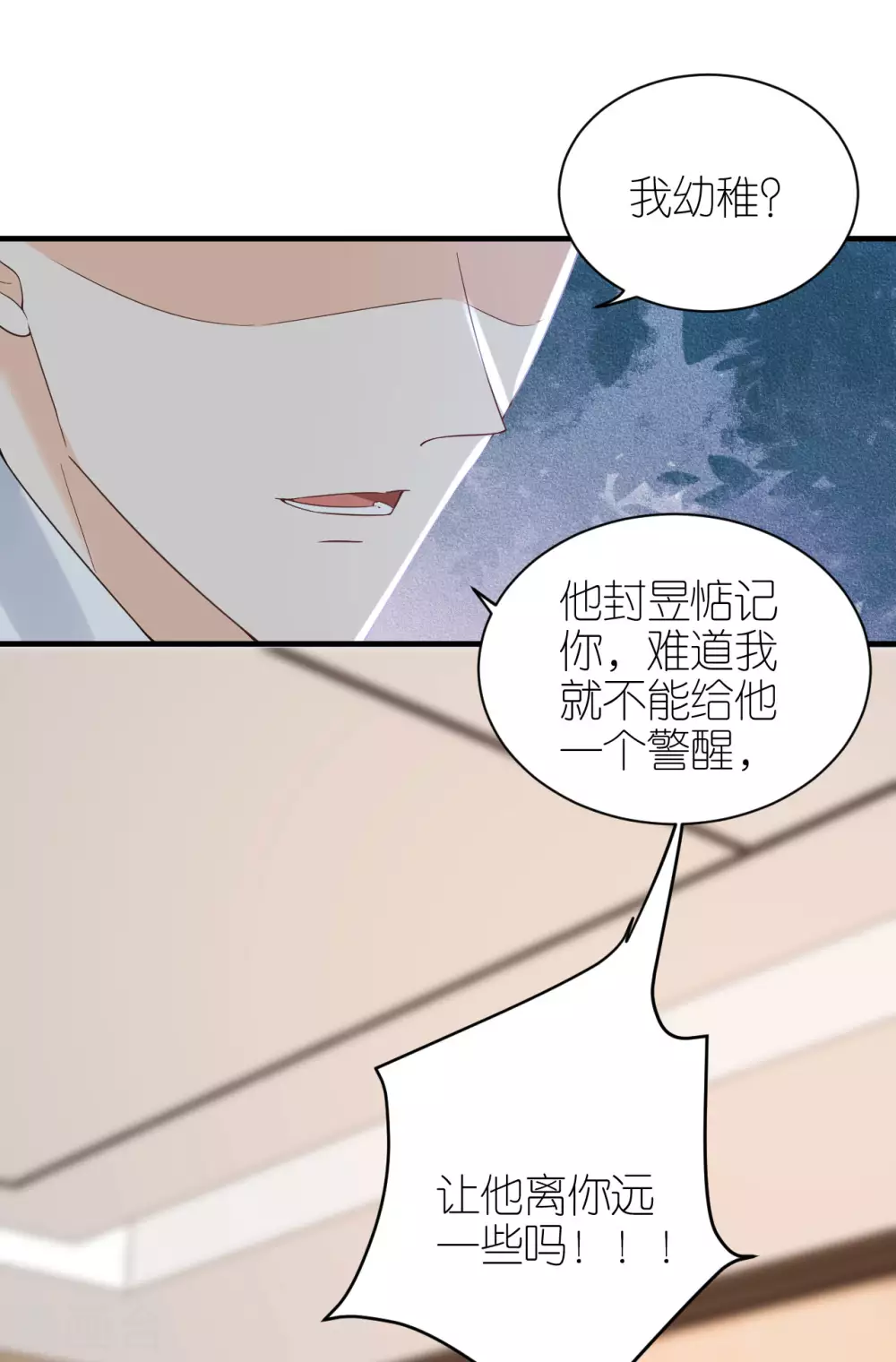 第62话 争吵-第65话