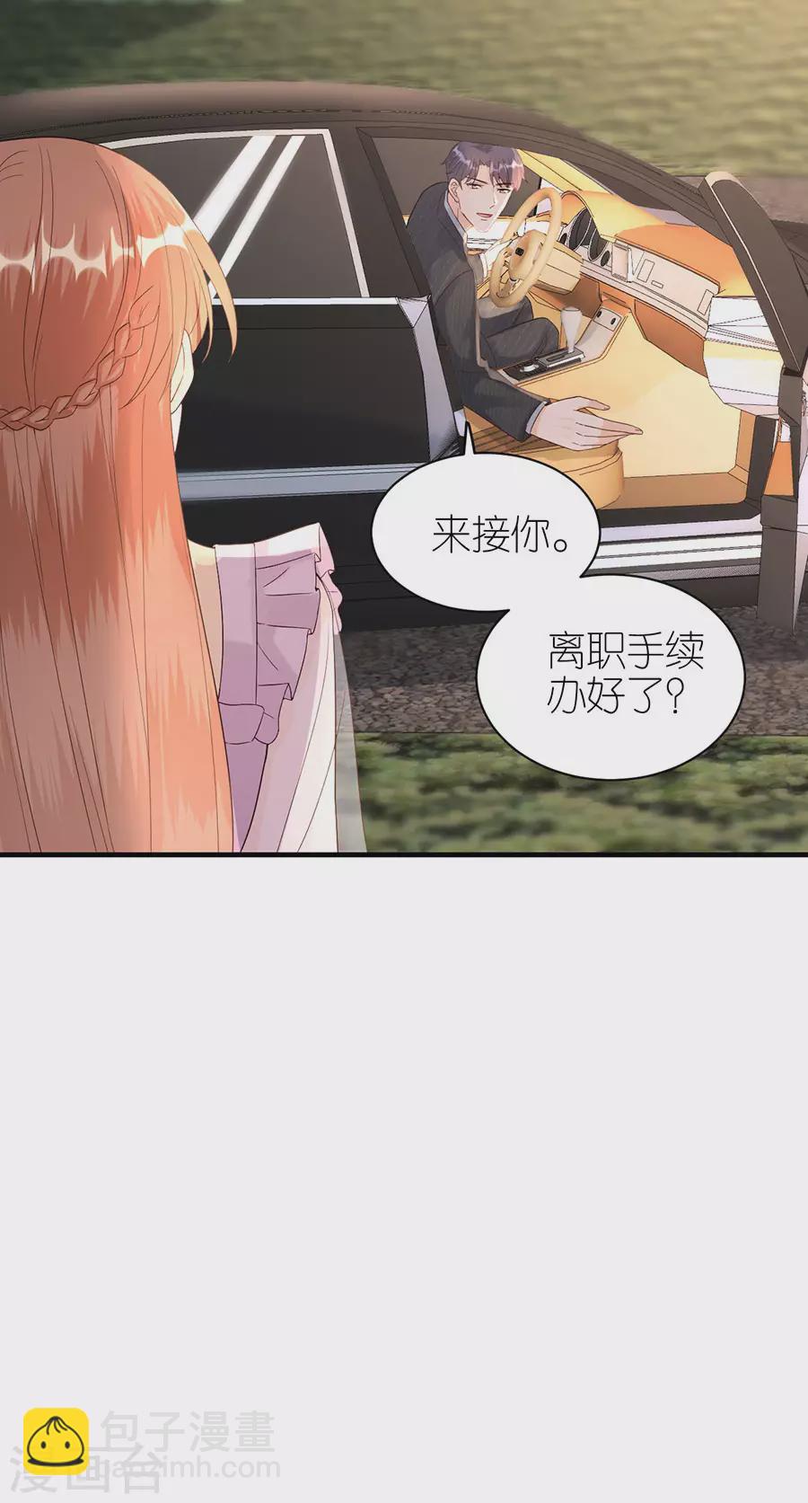 第64话 信任问题-第67话