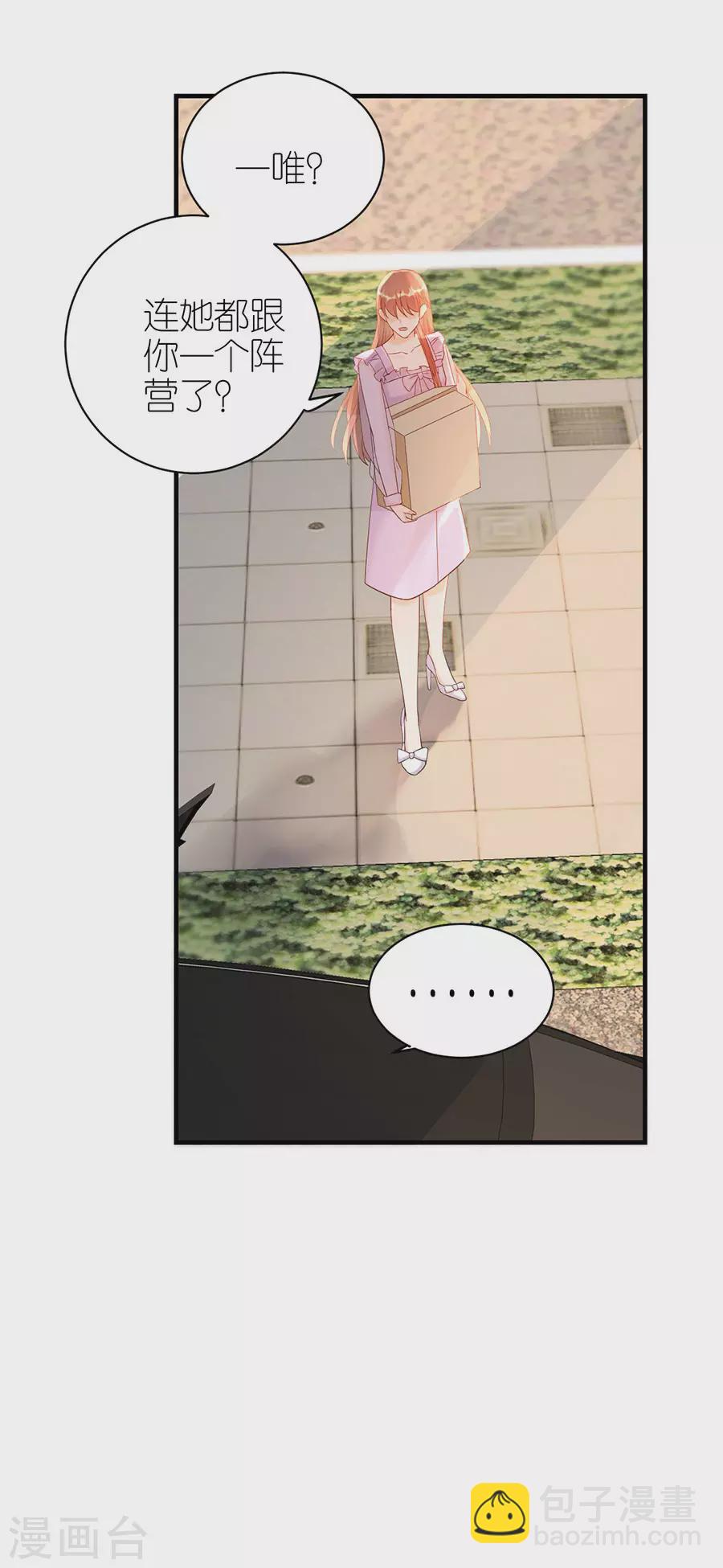 第64话 信任问题-第67话