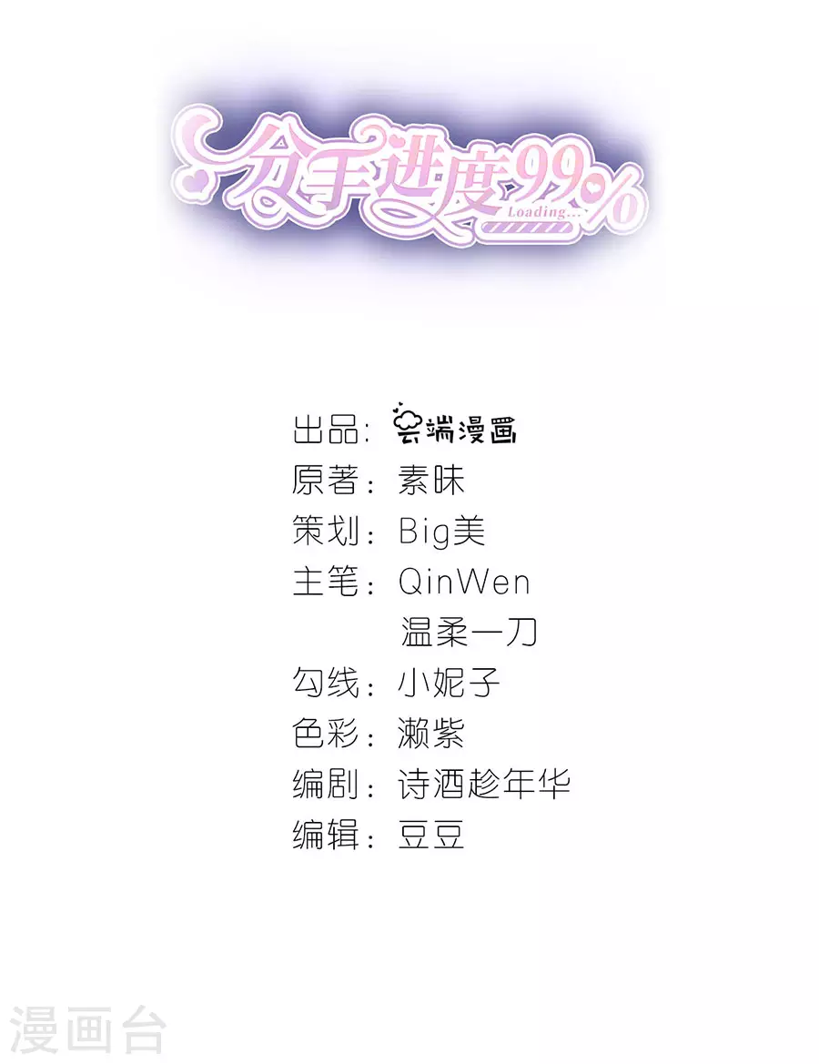 第64话 信任问题-第67话