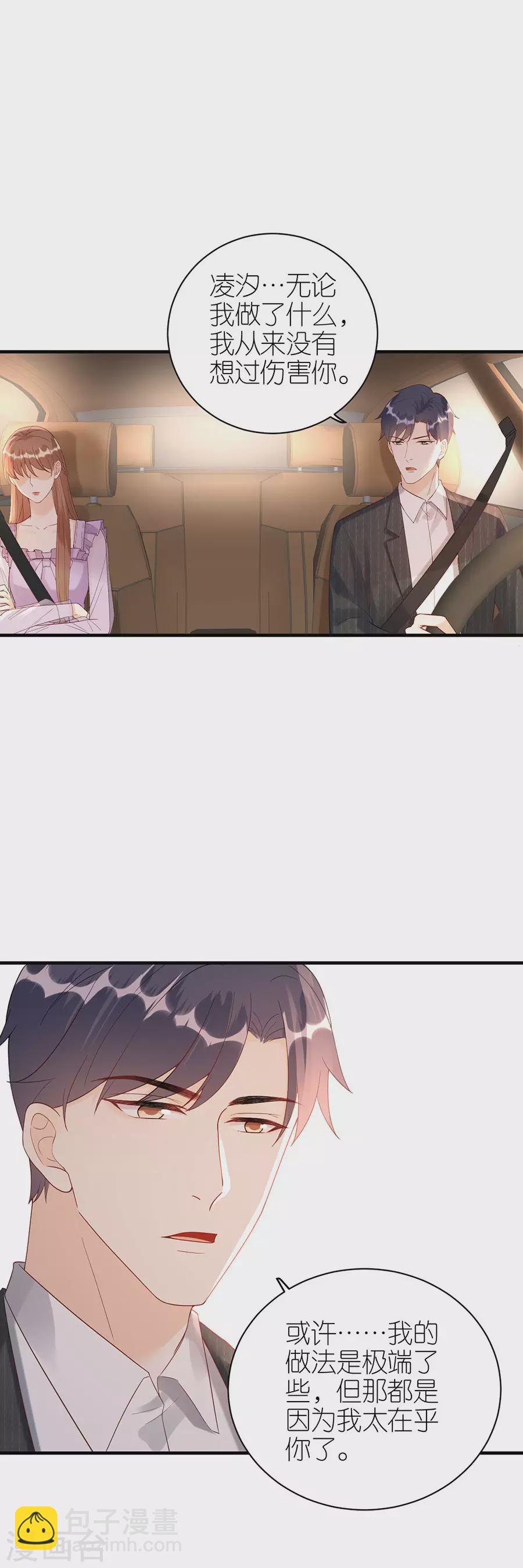 第64话 信任问题-第67话