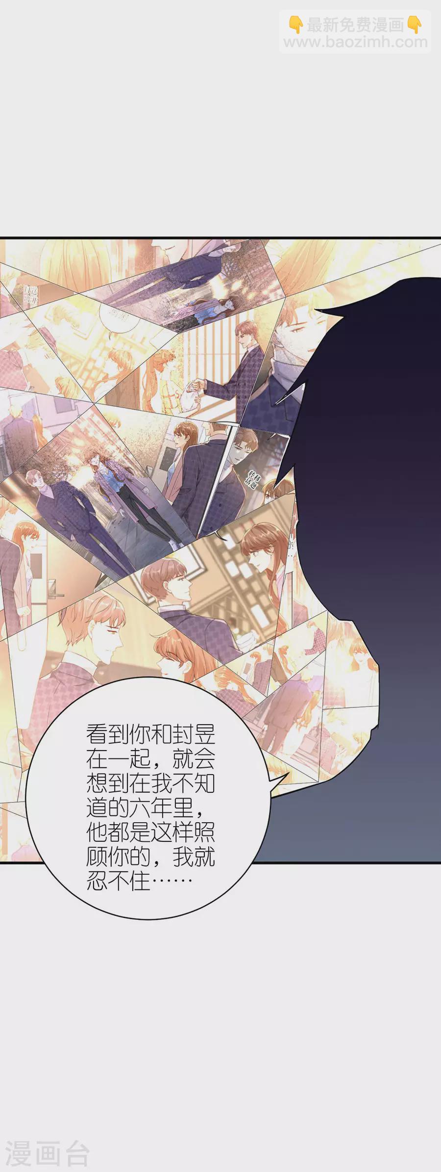 第64话 信任问题-第67话