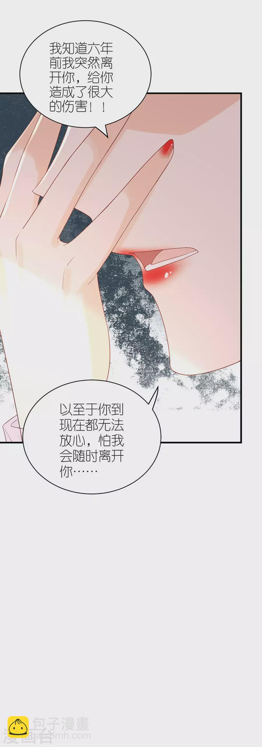 第64话 信任问题-第67话