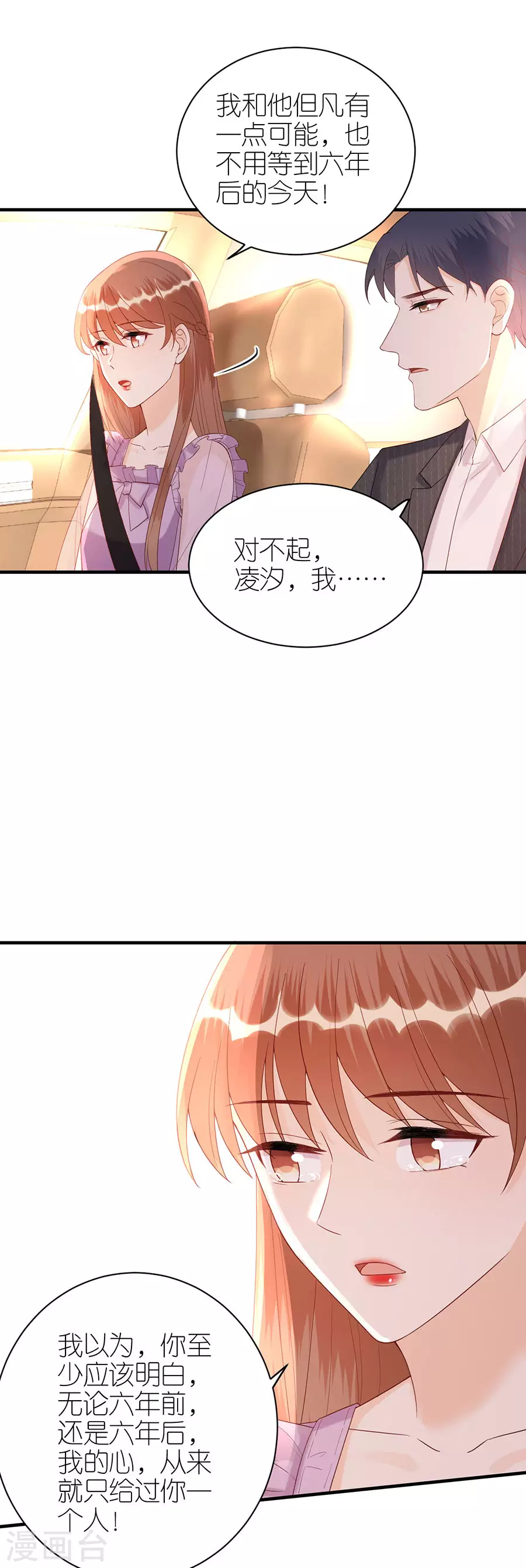 第64话 信任问题-第67话