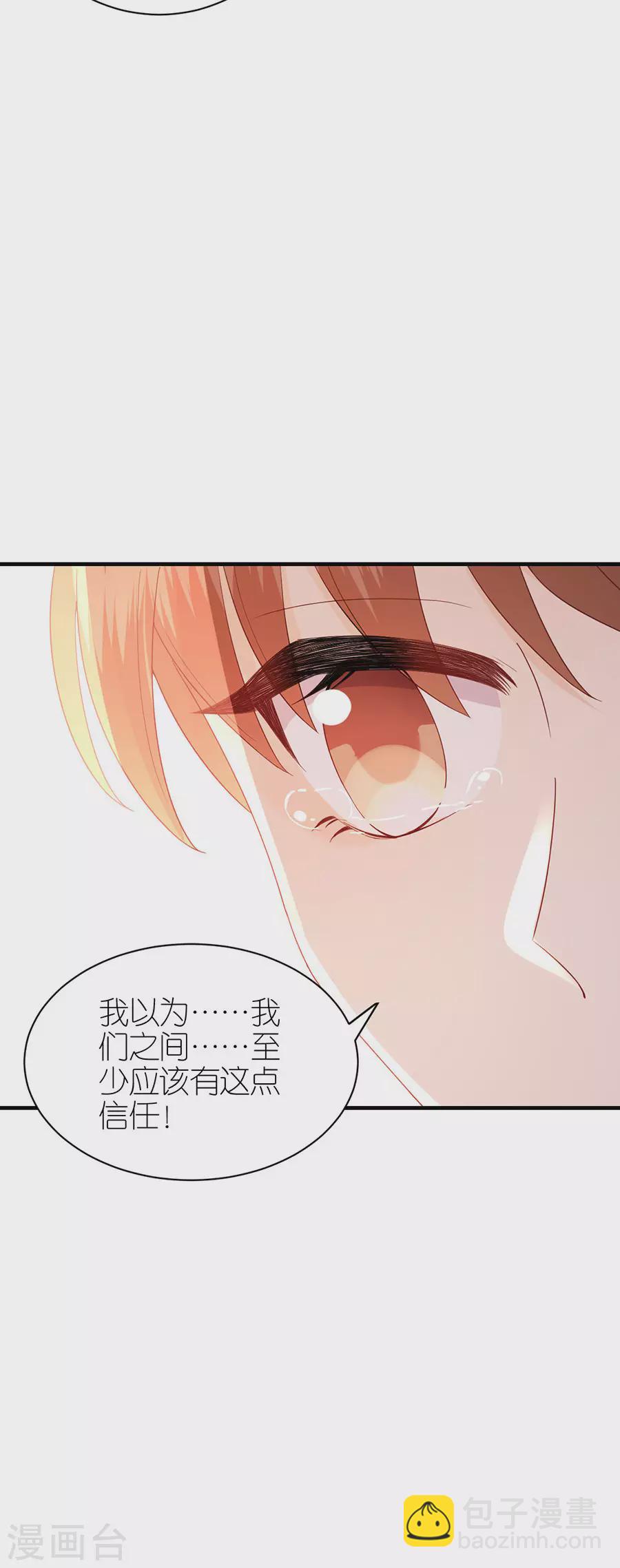 第64话 信任问题-第67话